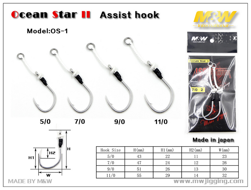 Ocean Star II Assist hook(OS-1)