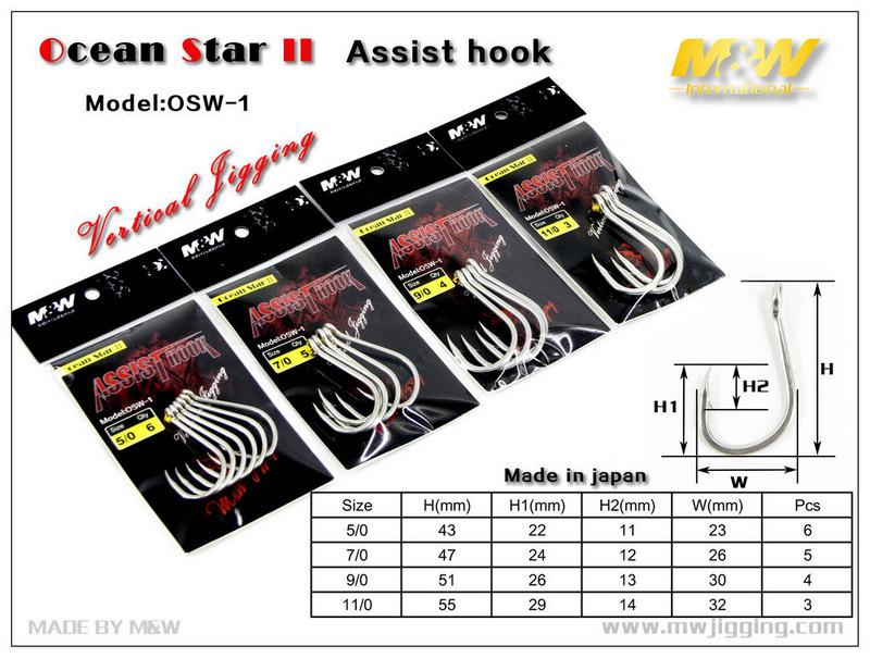 Ocean Star II Assist hook(osw-1)